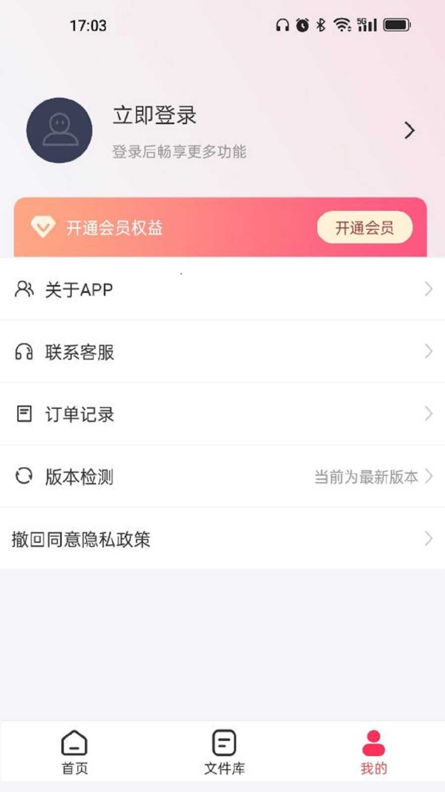 转转大师GIF制作安卓版v1.1.8