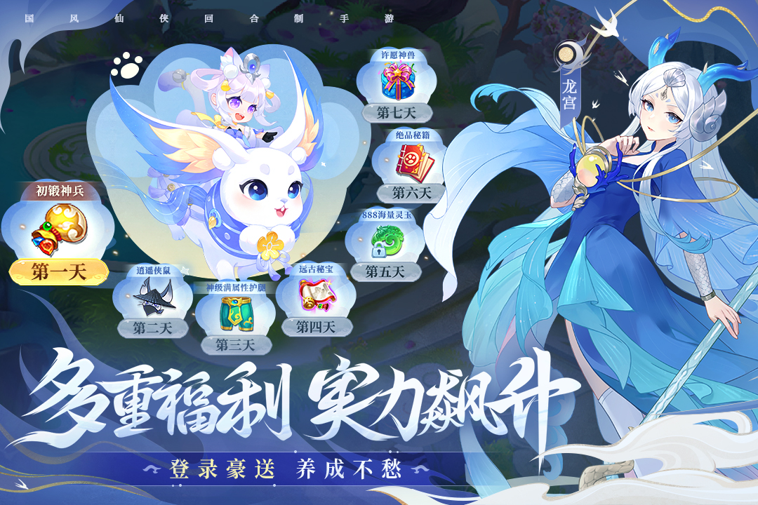 仙凡幻想安卓版v1.7.8游戏截图