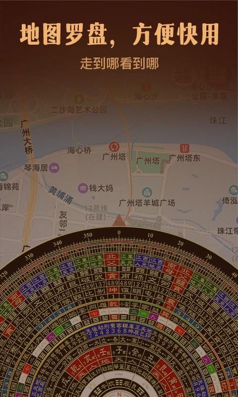 实景罗盘指南针安卓版v4.9.4APP截图