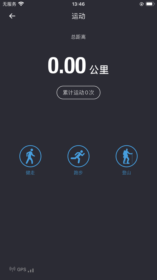 KUMIWear安卓版v2.0.8APP截图