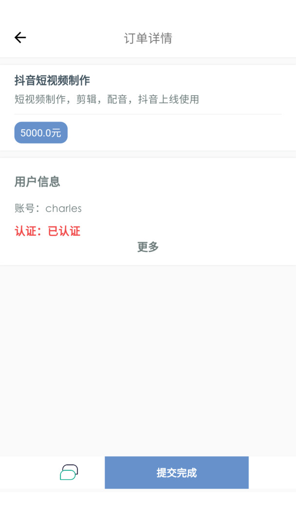 去发现安卓版v2.0.49APP截图