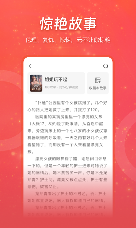 连尚读书安卓版v4.1.1