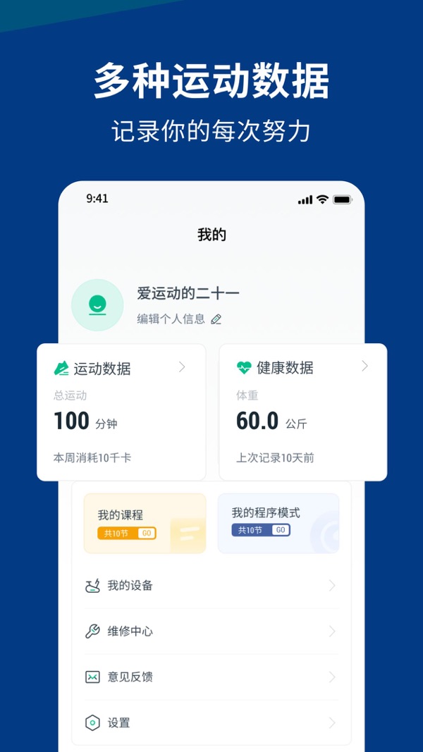 EConnected安卓版vV5.7.3APP截图