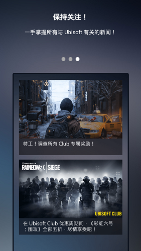 Ubisoft Club客户端(育碧俱乐部)