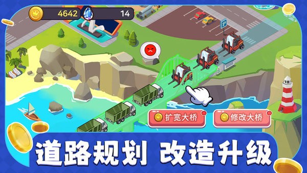 商业都市 2024最新版