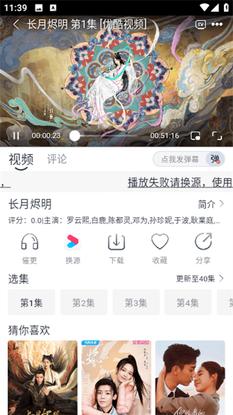 速映影院 手机版APP截图