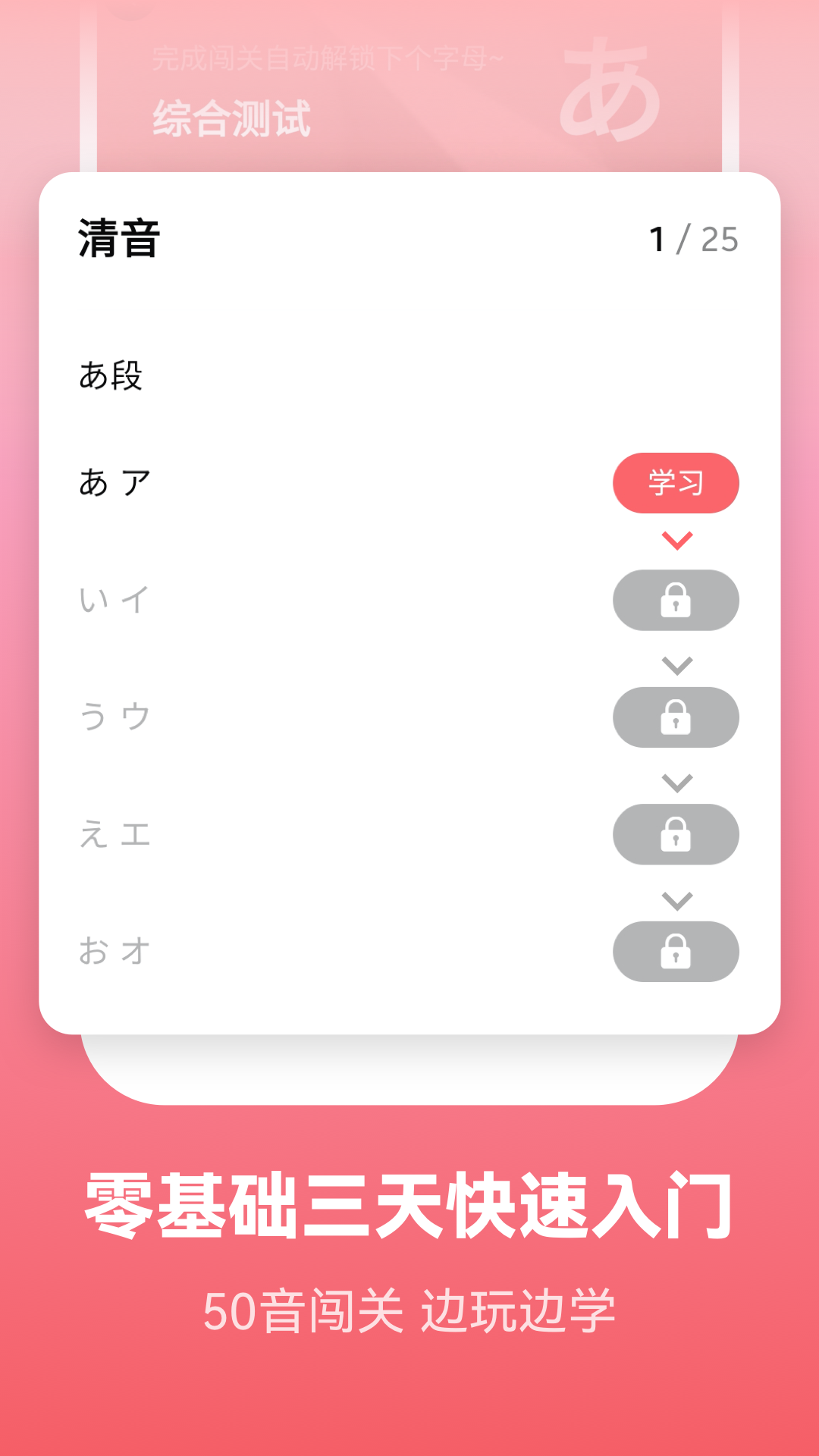 莱特日语背单词APP截图