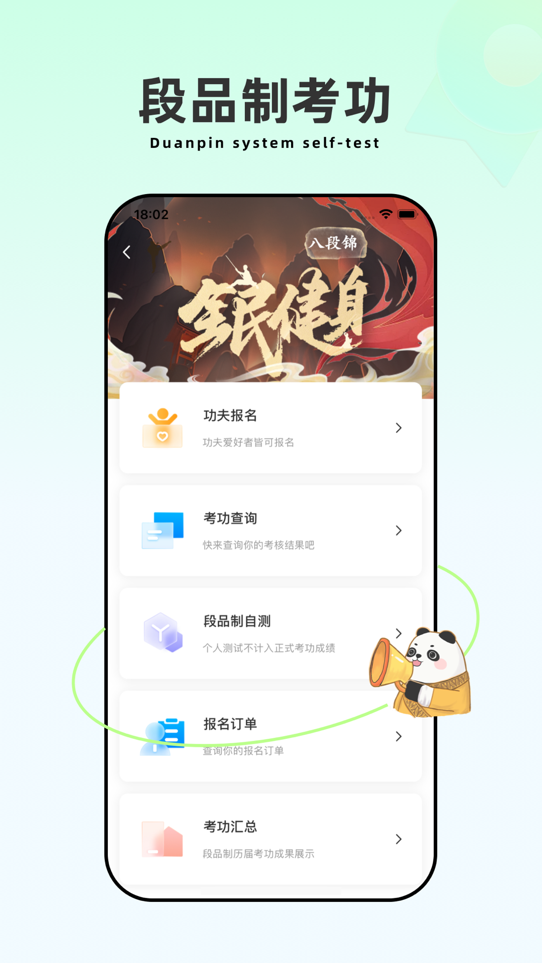 功夫链安卓版v2.1.13APP截图