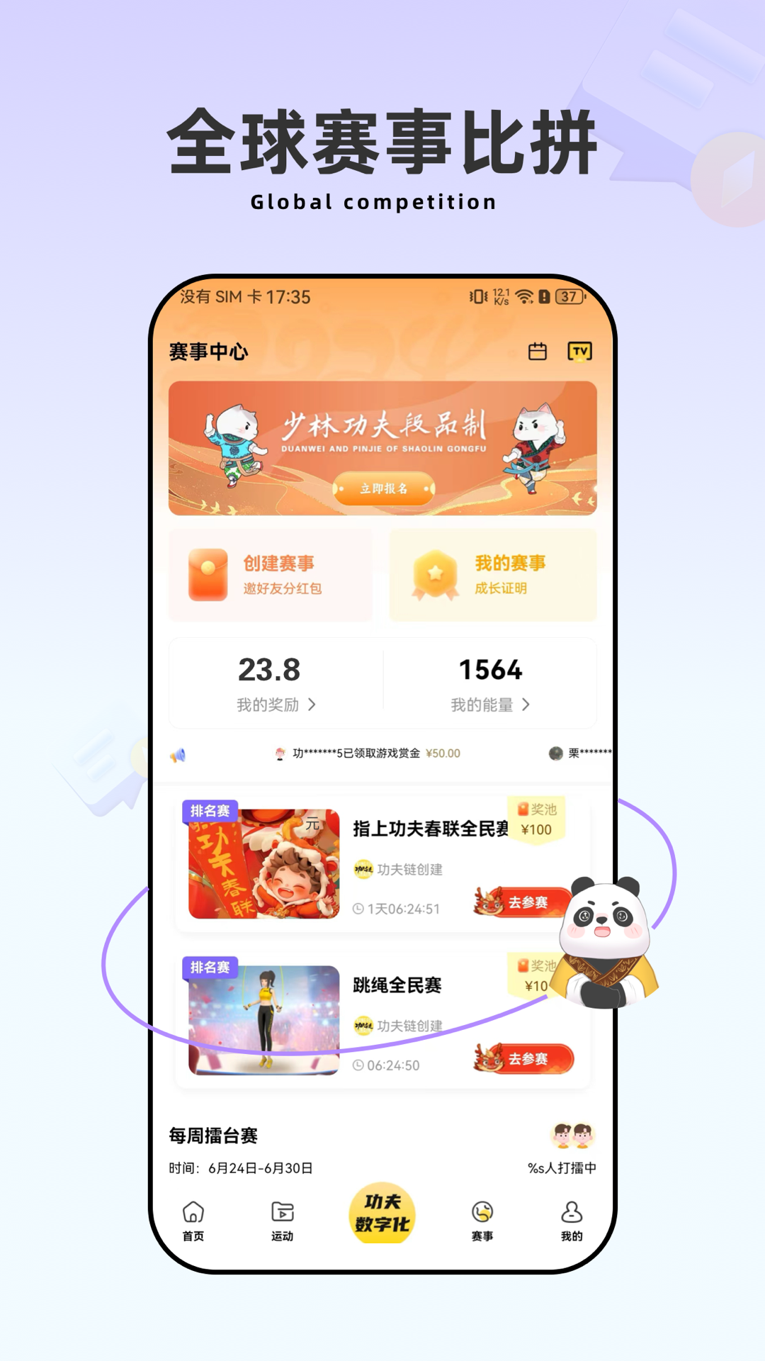 功夫链安卓版v2.1.13APP截图