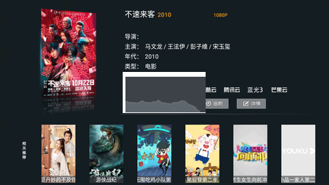 天空tv港澳台版APP截图