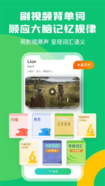 英语趣配音少儿口语训练营APP截图