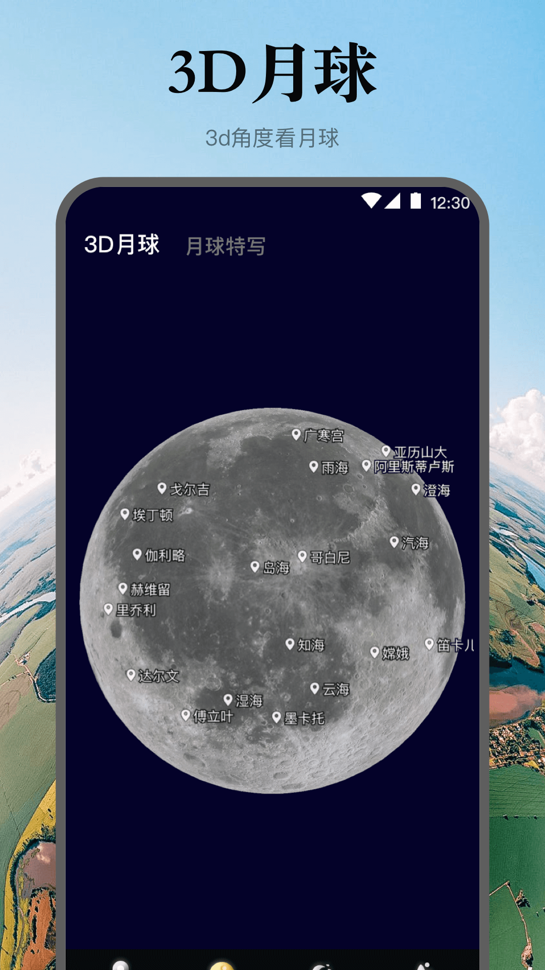 实景地图3D安卓版v3.9.8APP截图