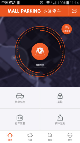 小猫爱车APP截图