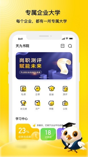 企学霸app