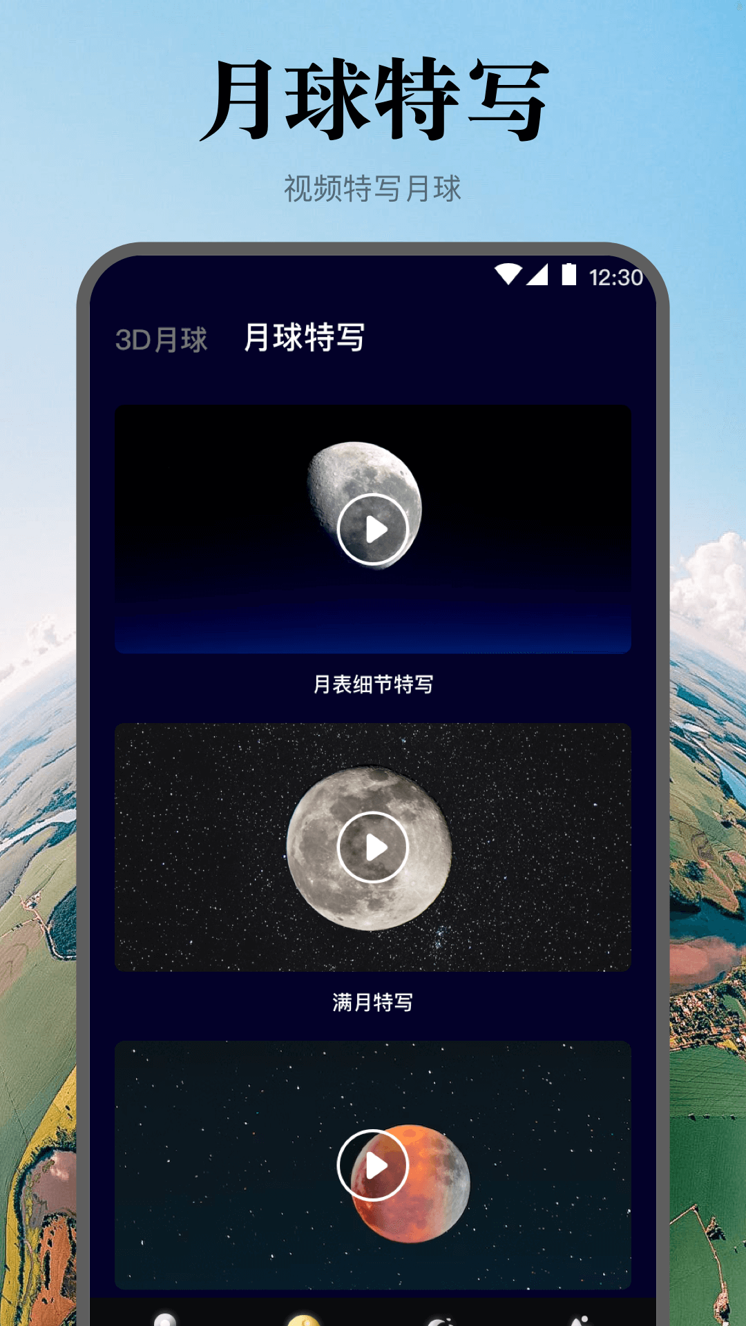 实景地图3D安卓版v3.9.8APP截图