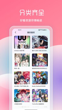 jmcomic2安装包1.6.9最新版APP截图