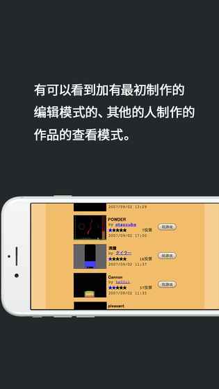 粉末游戏2 无广告版APP截图