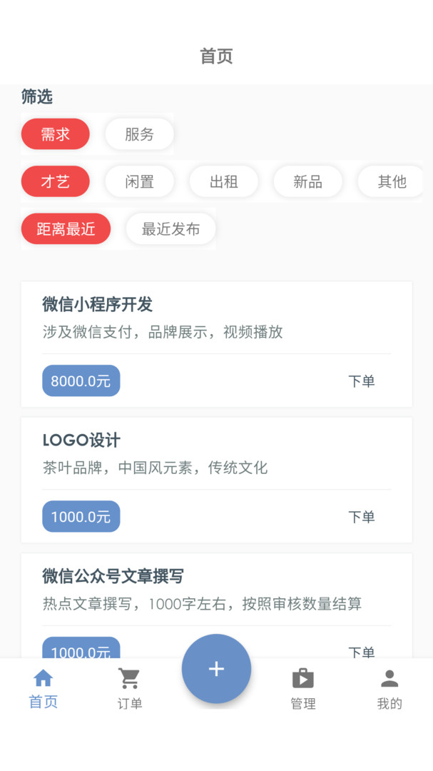 去发现安卓版v2.0.49APP截图