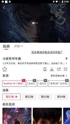 RJmao影视 免费版APP截图