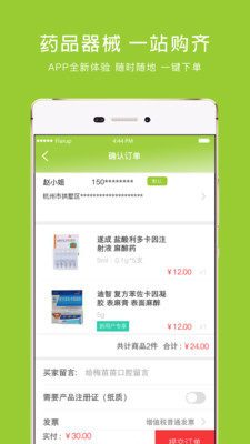 梅苗苗口腔APP截图