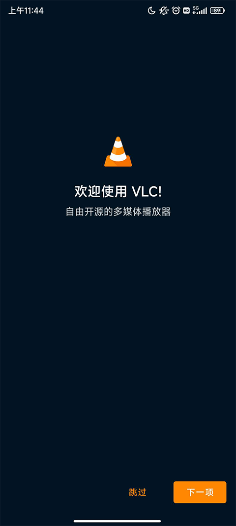 vlc播放器APP截图