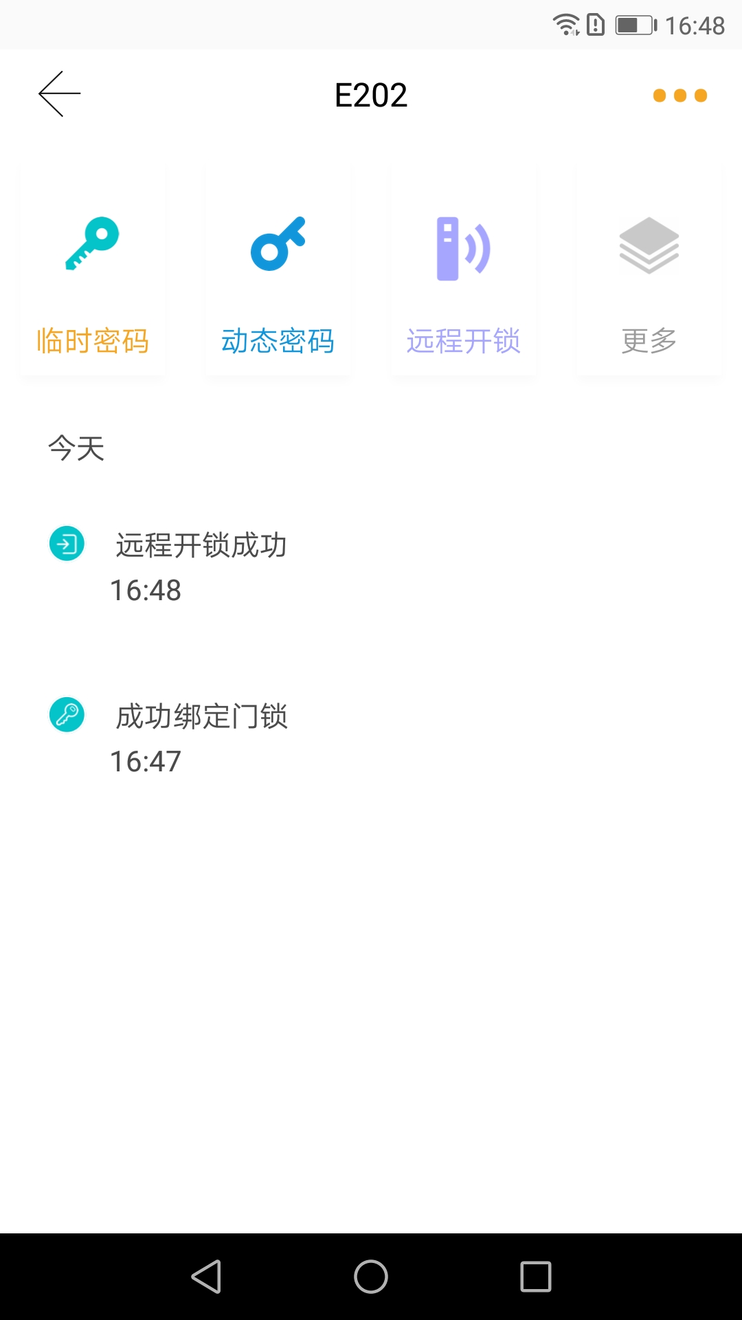 小益智能APP截图