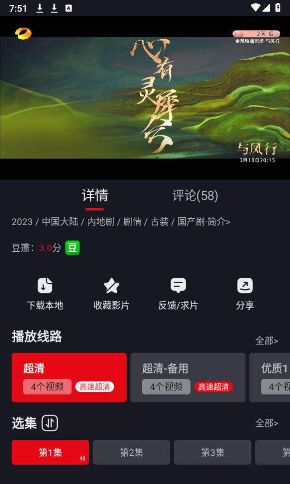 网飞猫视频 免费下载APP截图