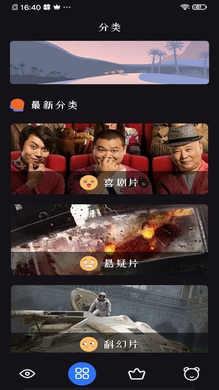 追剧达人 tv版免费下载APP截图