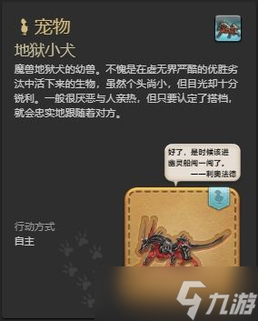 ff14全成就宠物怎么获得 ff14全成就宠物获得方法一览