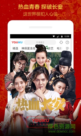 优酷国际版（YOUKU）app