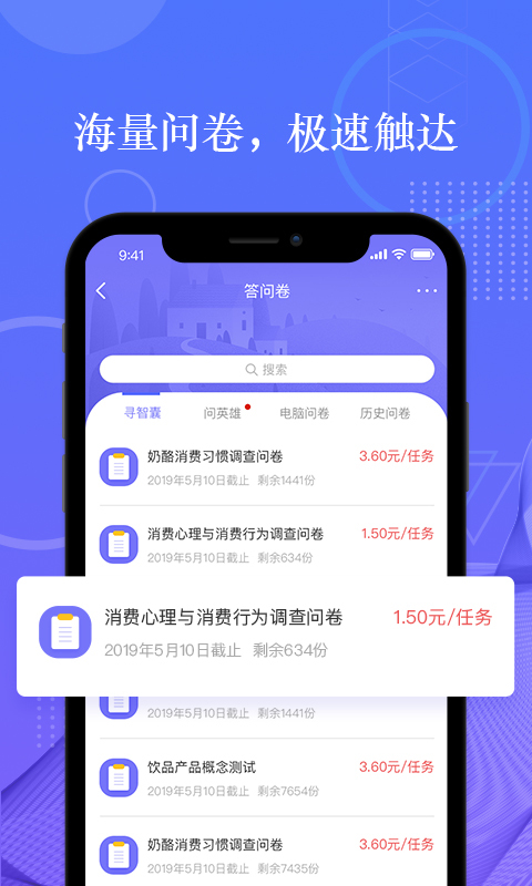 拼任务安卓版v5.22.0APP截图