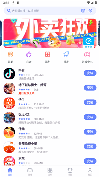 红魔应用中心手机版APP截图