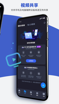 恒星播放器APP截图