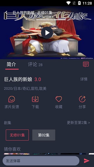 黑白弹幕无广告版APP截图