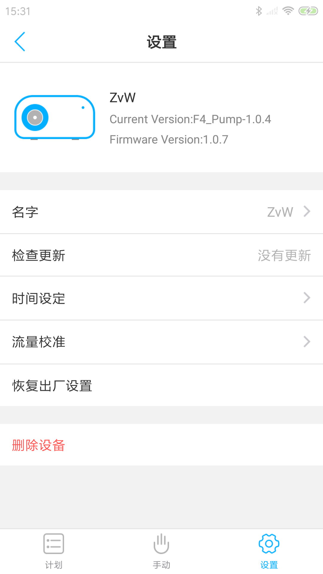 Kamoer Remote安卓版v2.7.4