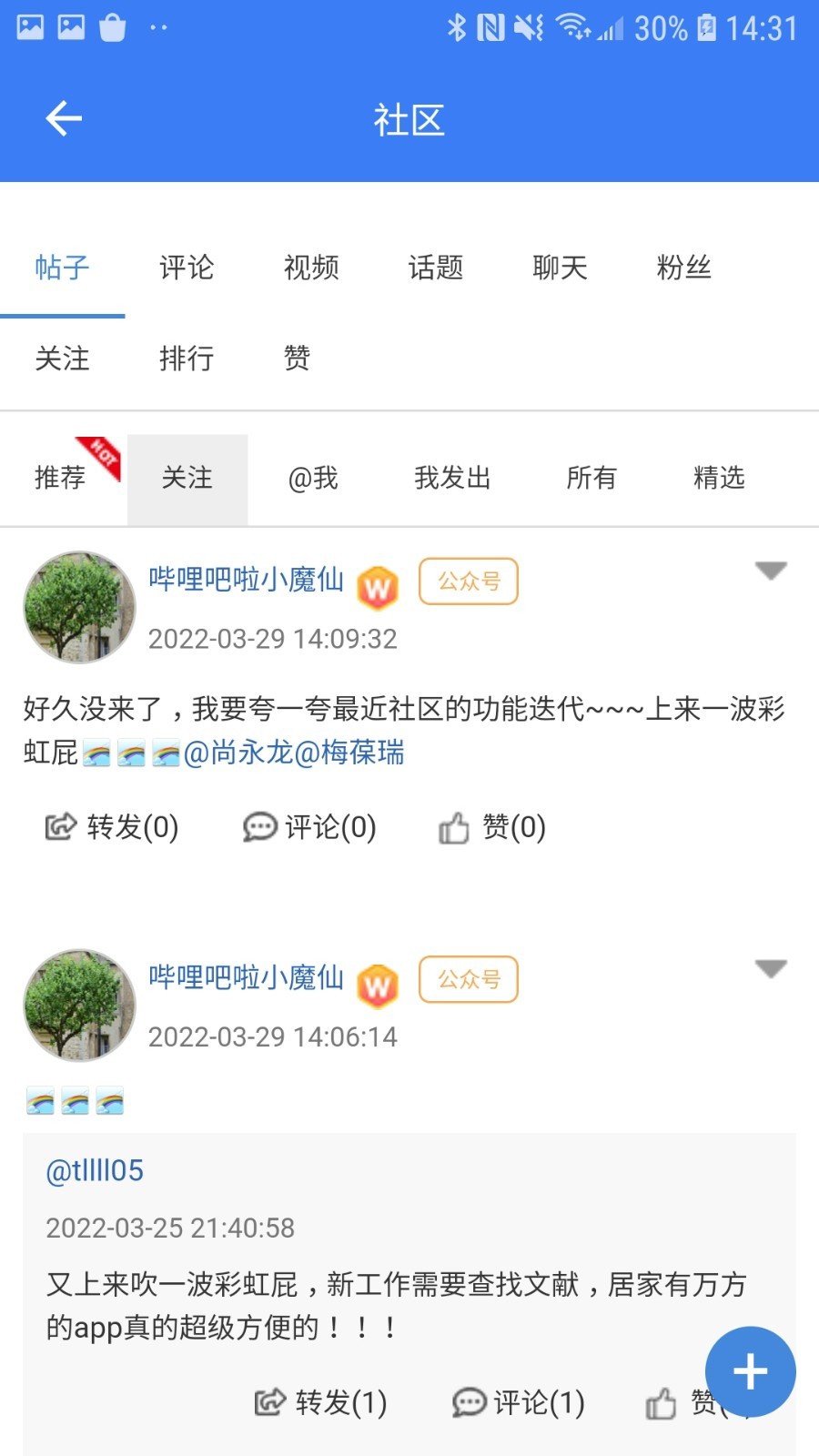 万方数据安卓版v2.5.0APP截图