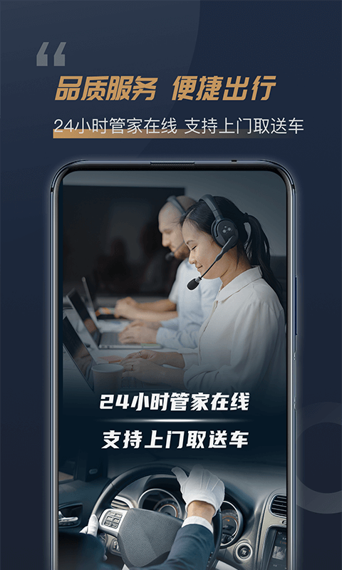 枫叶租车版APP截图