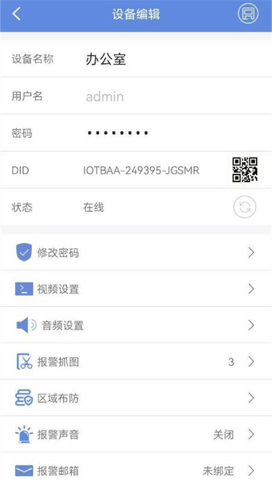 p6slite监控APP截图