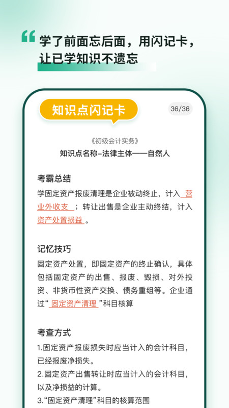 考霸岛安卓版v1.85APP截图