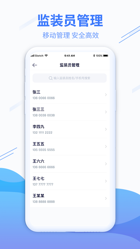 粮达物流安卓版v2.3.5