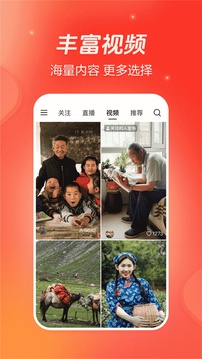 抖音火山版老版本APP截图