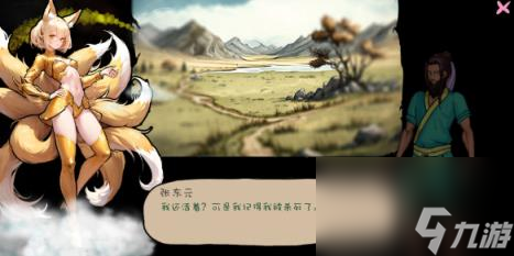 九尾异神录steam价格一览