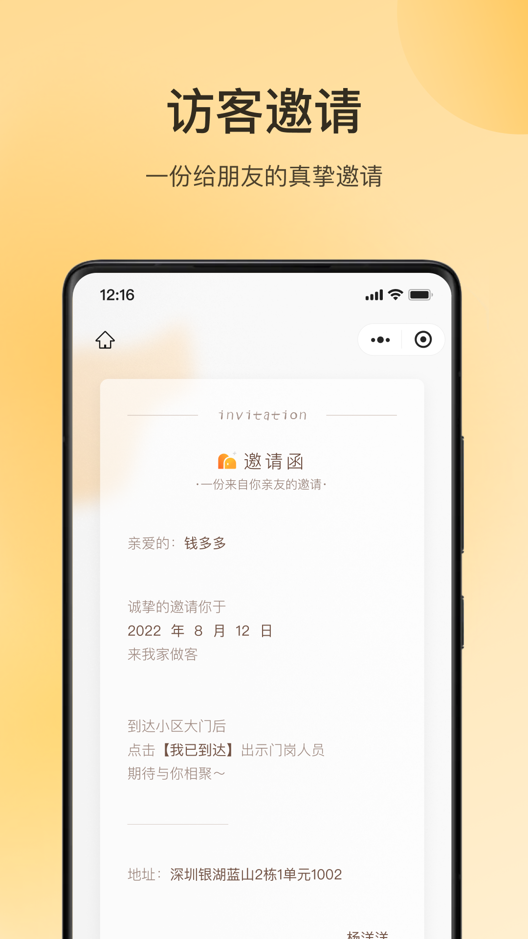 朝昔安卓版v2.1.1APP截图