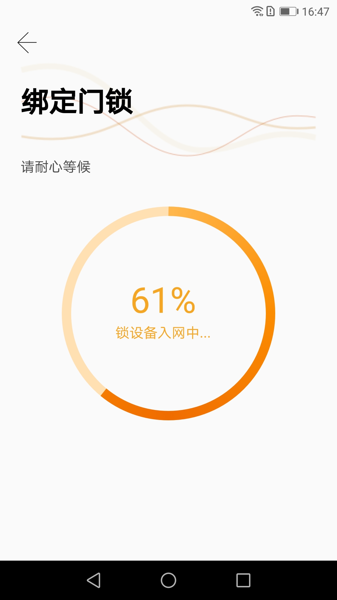 小益智能APP截图