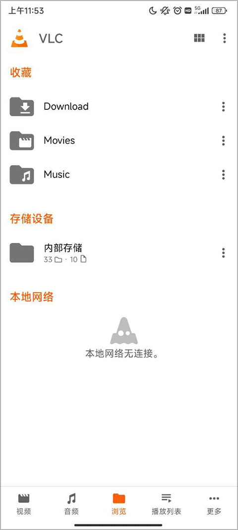 vlc播放器APP截图