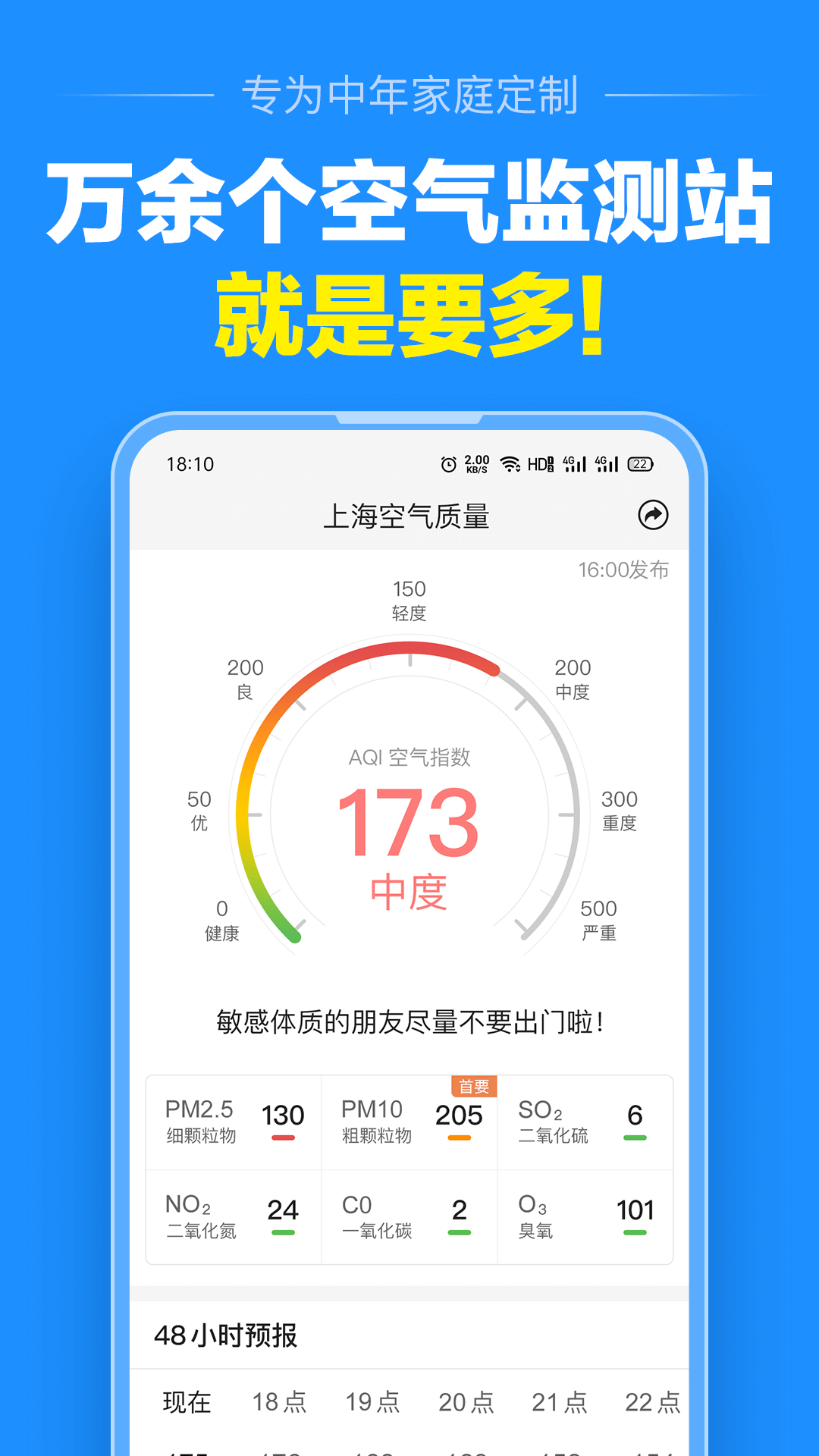 大字版天气预报安卓版v10.5.0