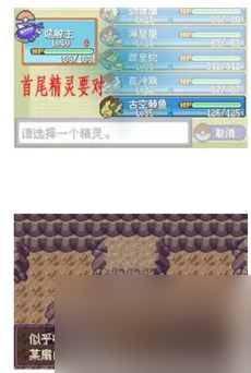 口袋妖怪5.0二周目攻略 口袋妖怪5.0二周目攻略汇总