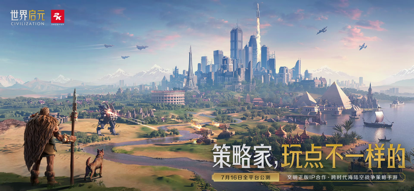 世界启元 2024最新版