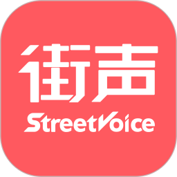 街声音乐(StreetVoice)APP图标