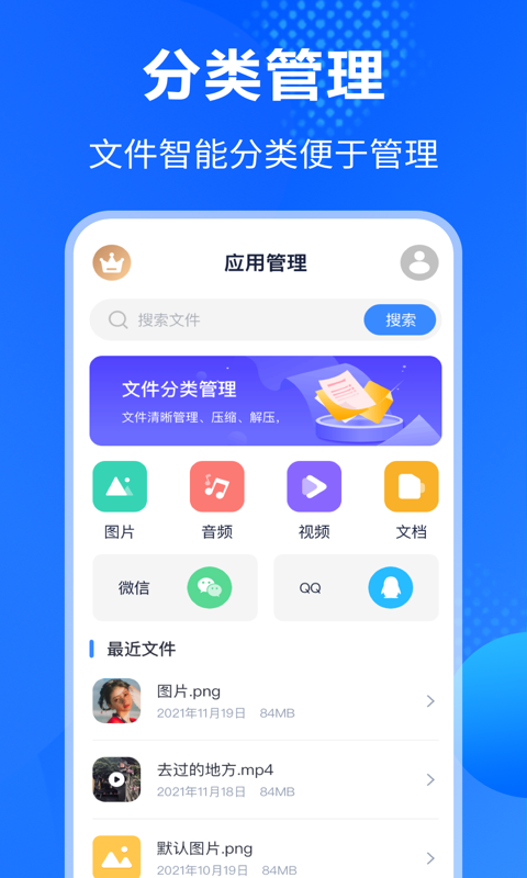 万能Rar解压缩安卓版v3.3.7